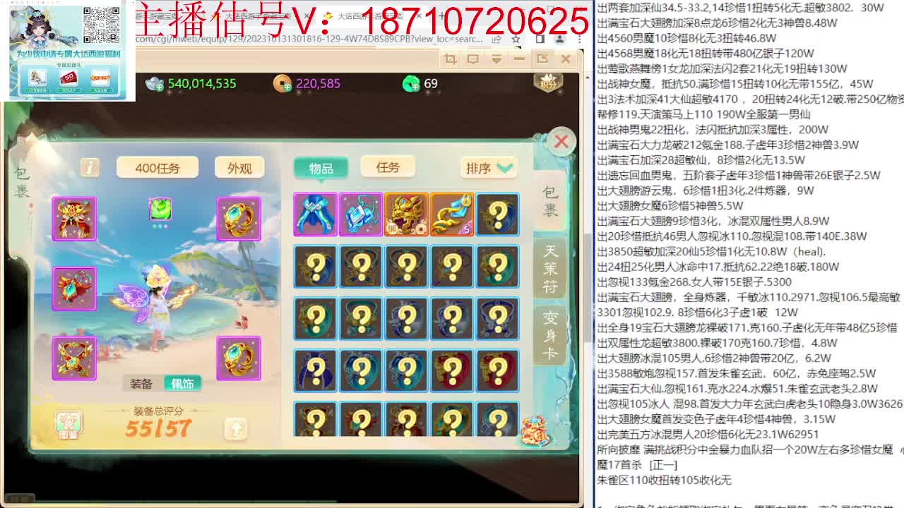专业藏宝阁，估价找号帮出 第7段