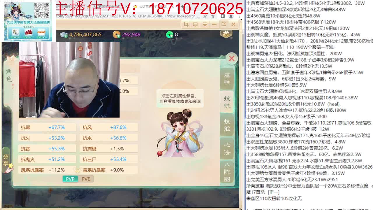 专业藏宝阁，估价找号帮出 第9段
