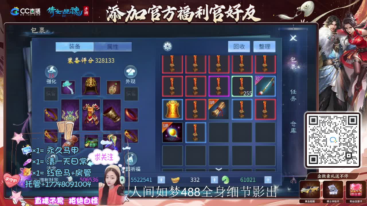 接托管升级-接资源打造 第6段