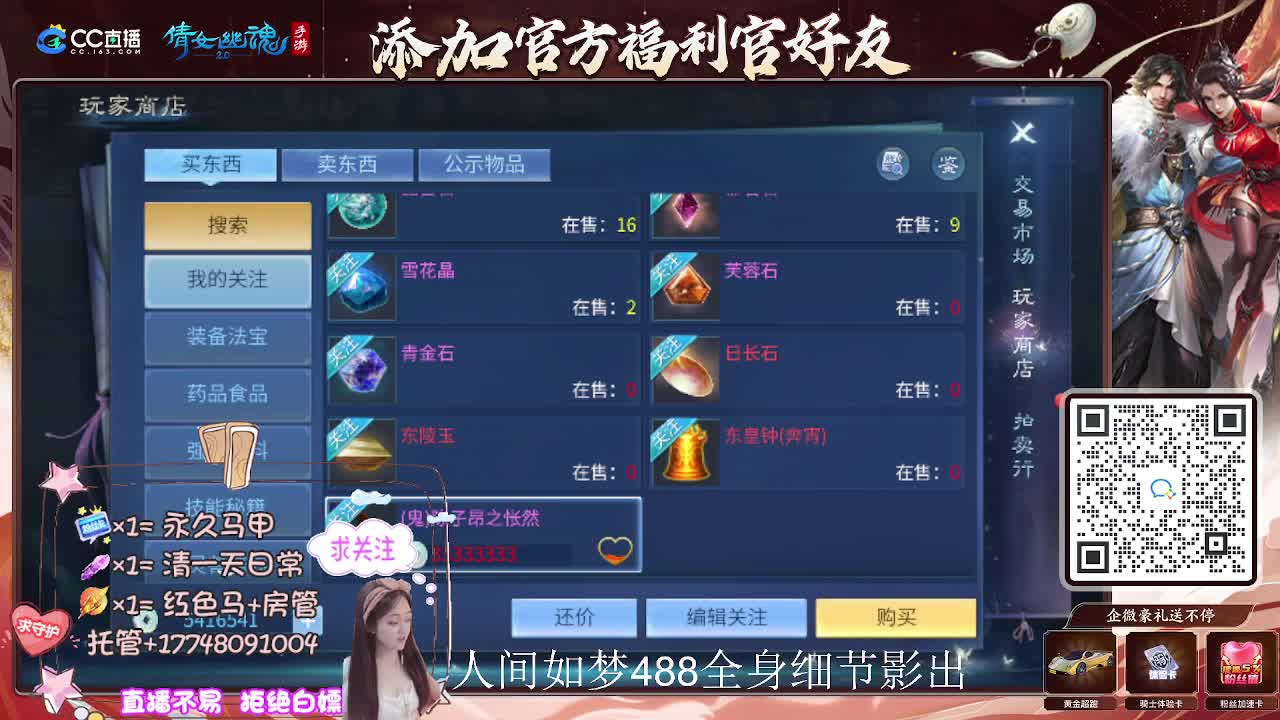 接托管升级-接资源打造 第8段