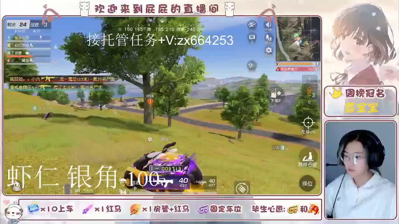海鲜一摆 第11段