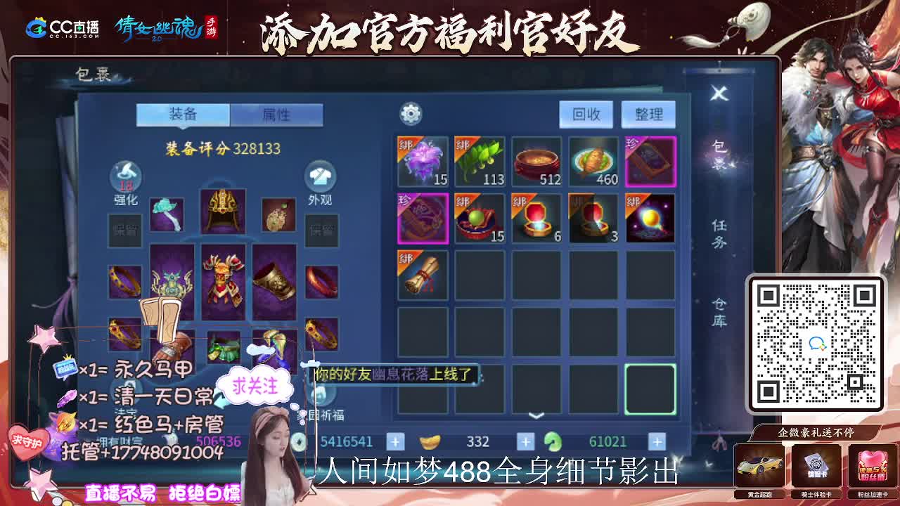 接托管升级-接资源打造 第9段