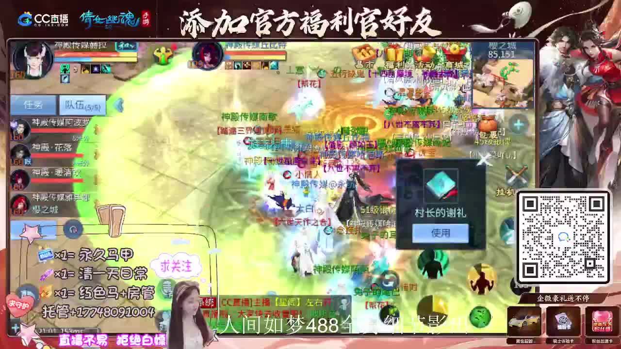 接托管升级-接资源打造 第10段