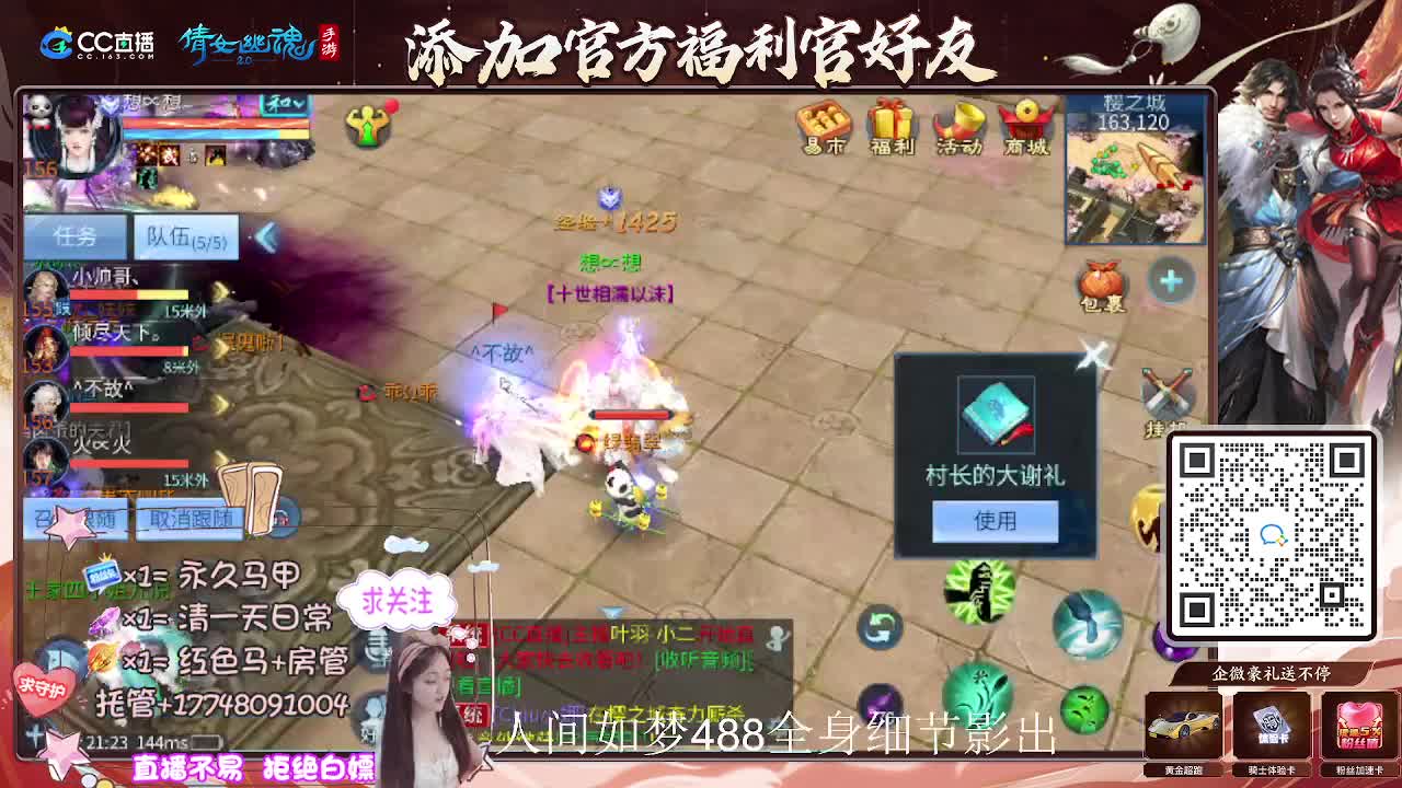 接托管升级-接资源打造 第11段