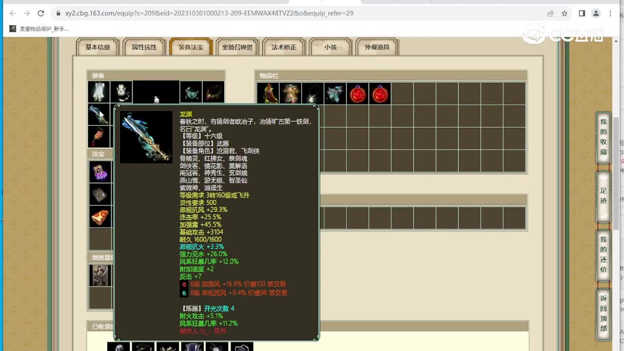 山西新区186级男仙