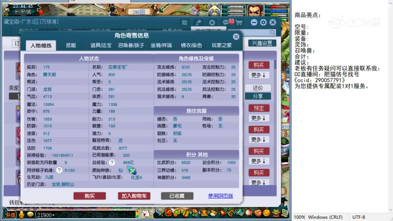 【主播点评】龙宫