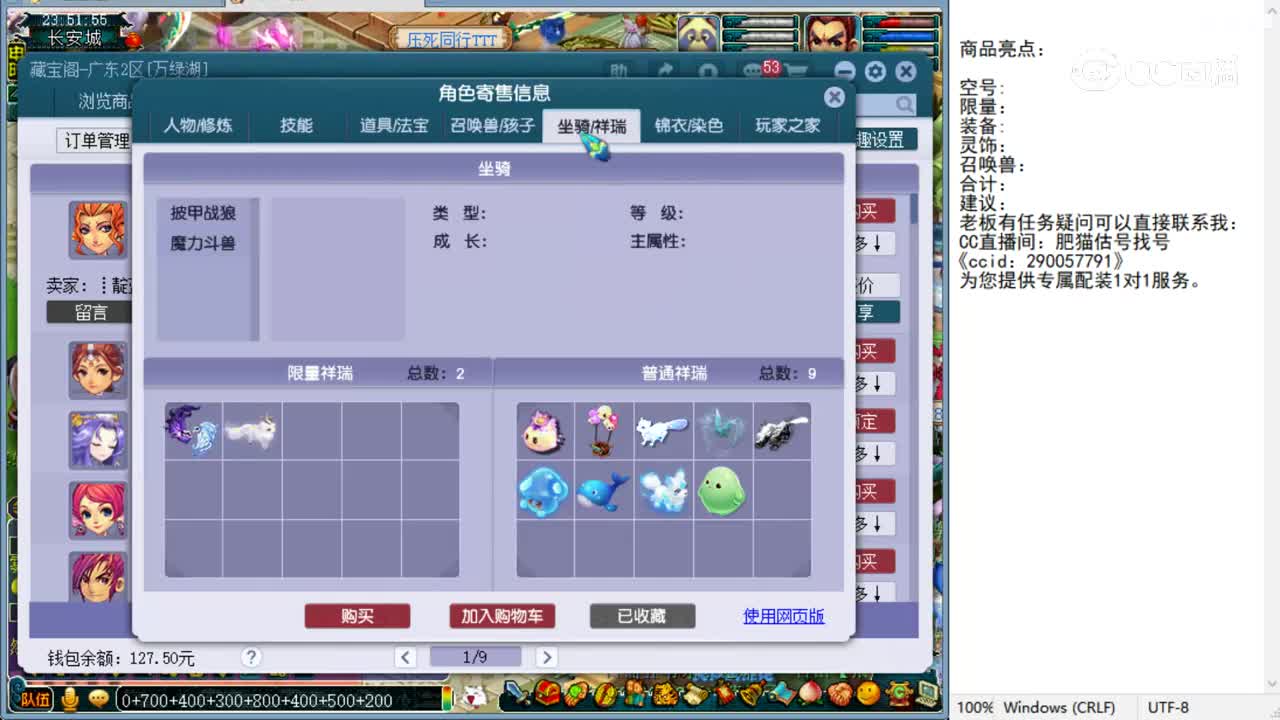 【主播点评】无底洞