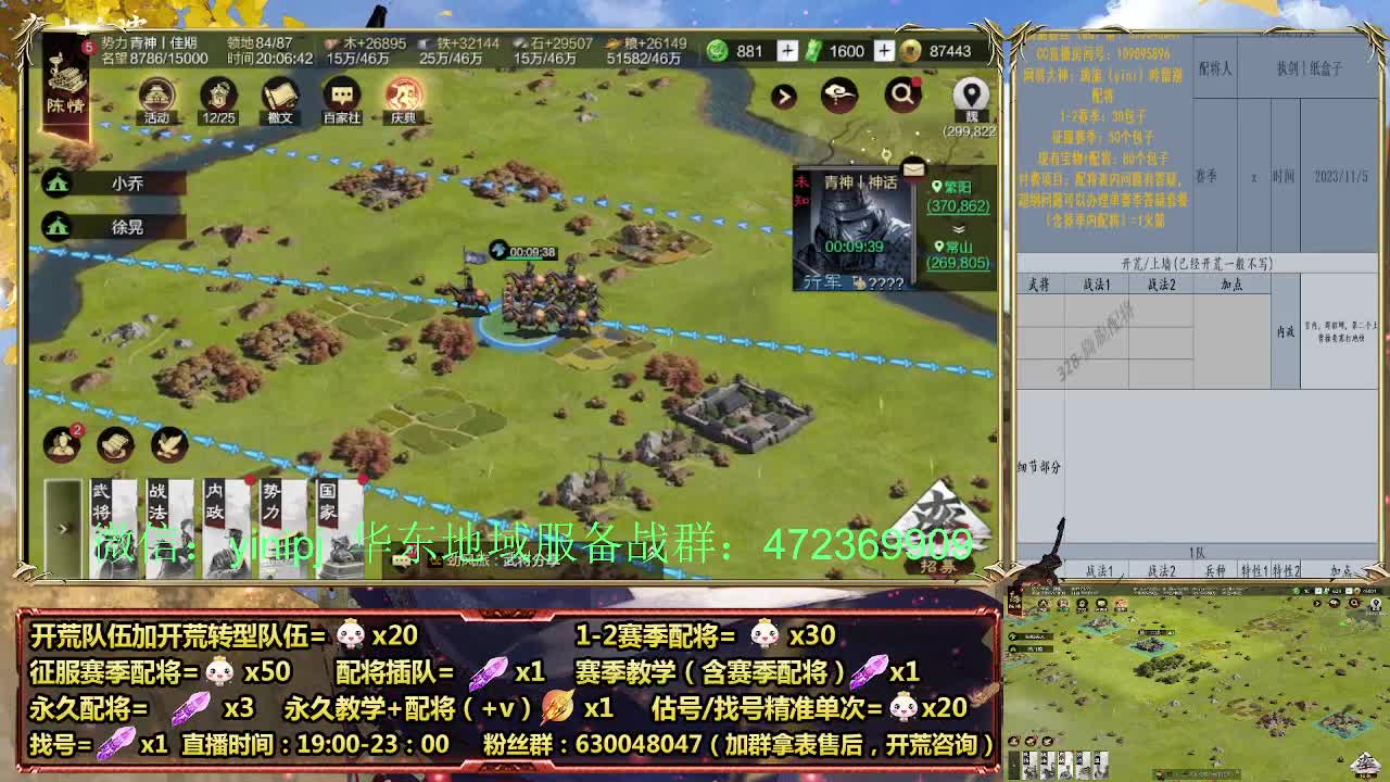 细节配将师在线配将，稳健开荒 第1段