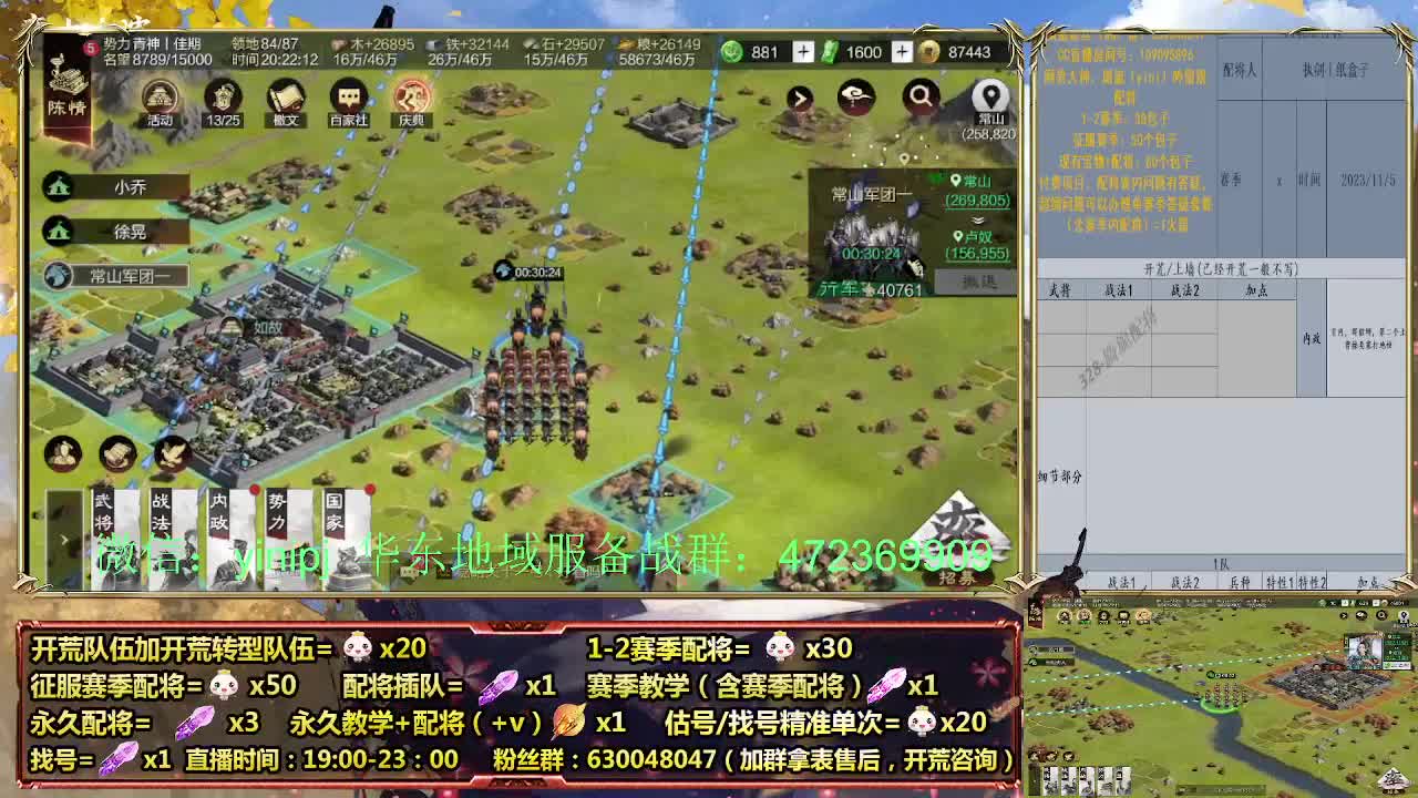 细节配将师在线配将，稳健开荒 第2段