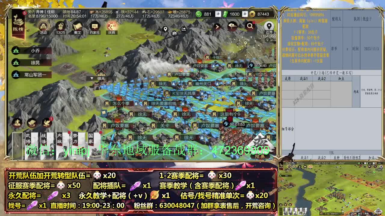 细节配将师在线配将，稳健开荒 第3段