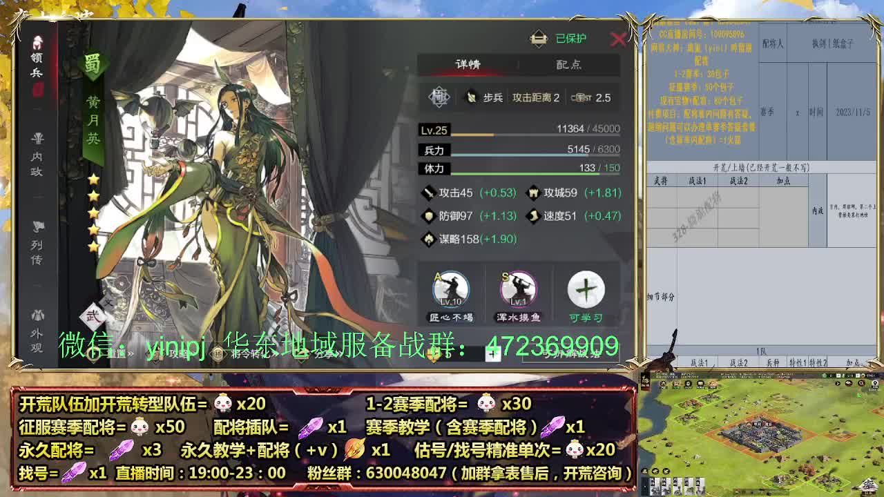 细节配将师在线配将，稳健开荒 第4段