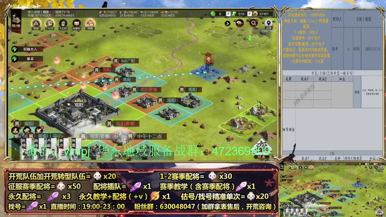 细节配将师在线配将，稳健开荒 第5段