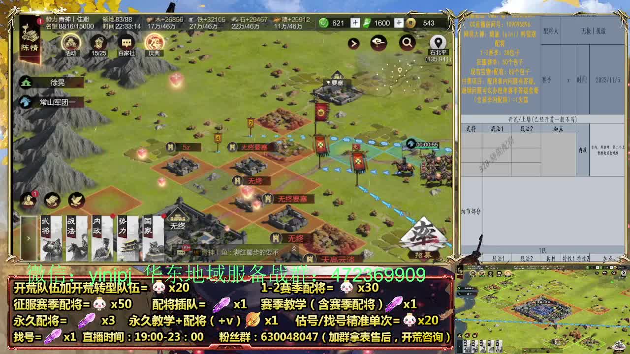 细节配将师在线配将，稳健开荒 第6段