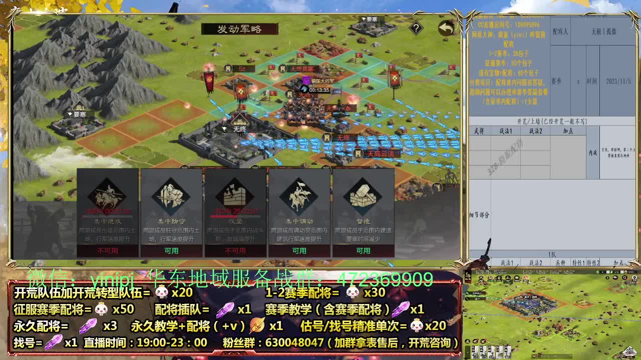 细节配将师在线配将，稳健开荒 第7段