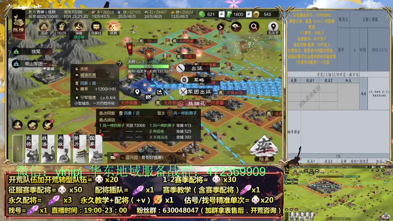 细节配将师在线配将，稳健开荒 第8段