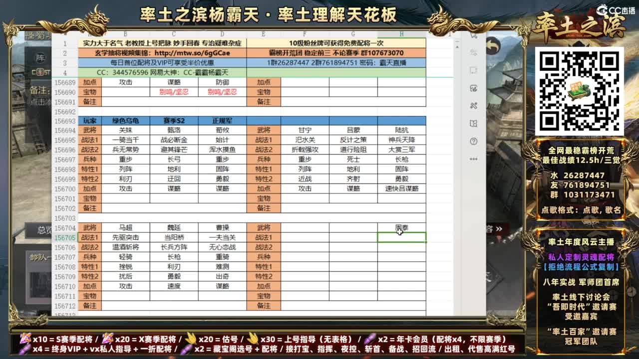 配将开荒打宝指挥一条龙 第1段