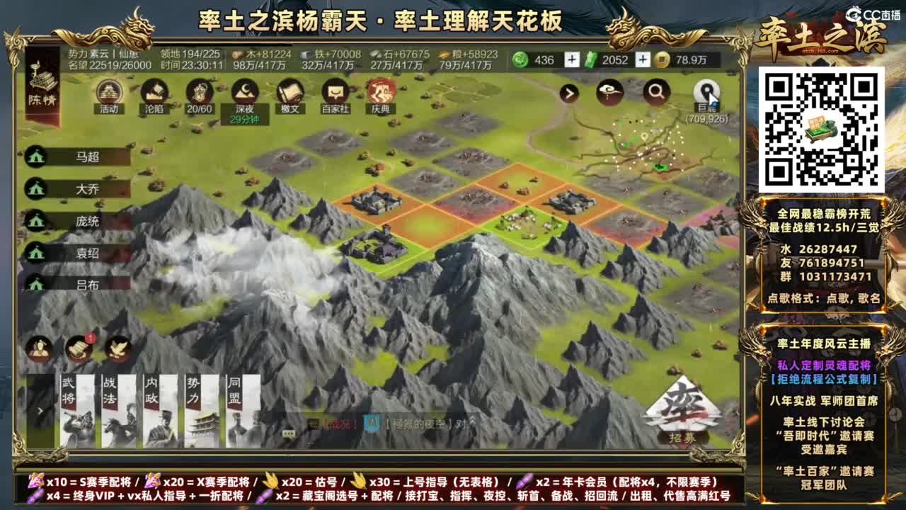 配将开荒打宝指挥一条龙 第3段