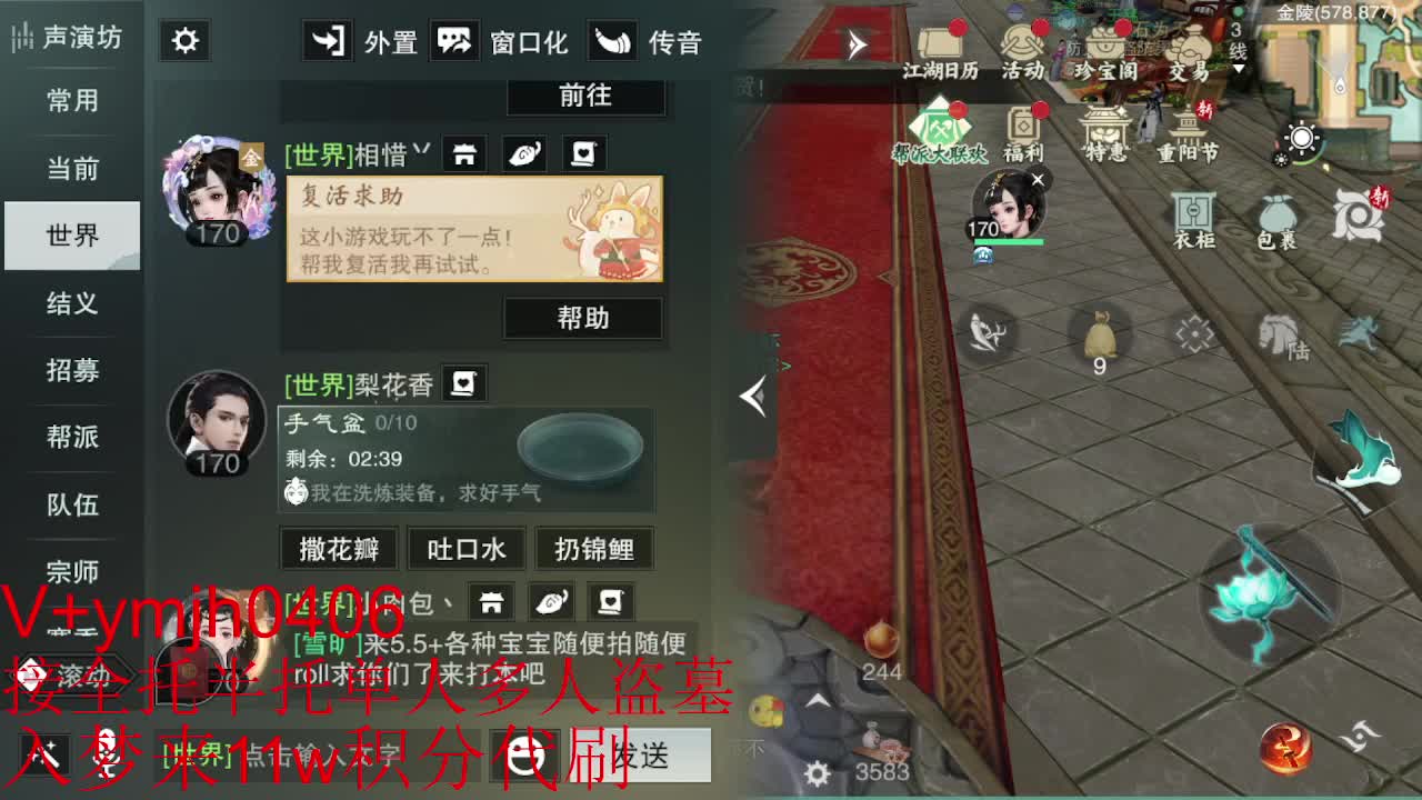 接各种 第2段