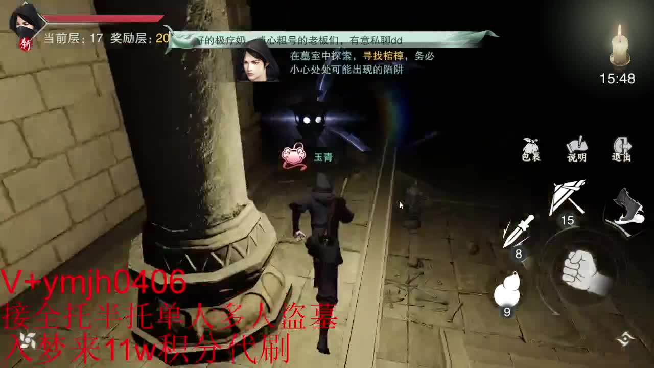 接各种 第5段