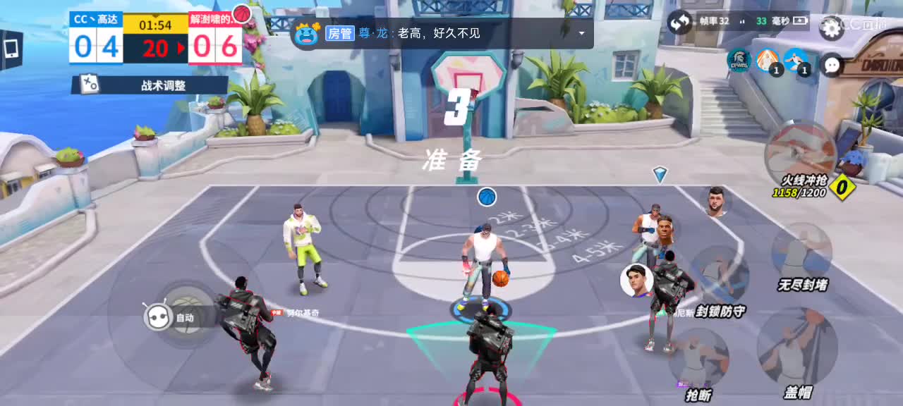 沉浸式直播 第1段