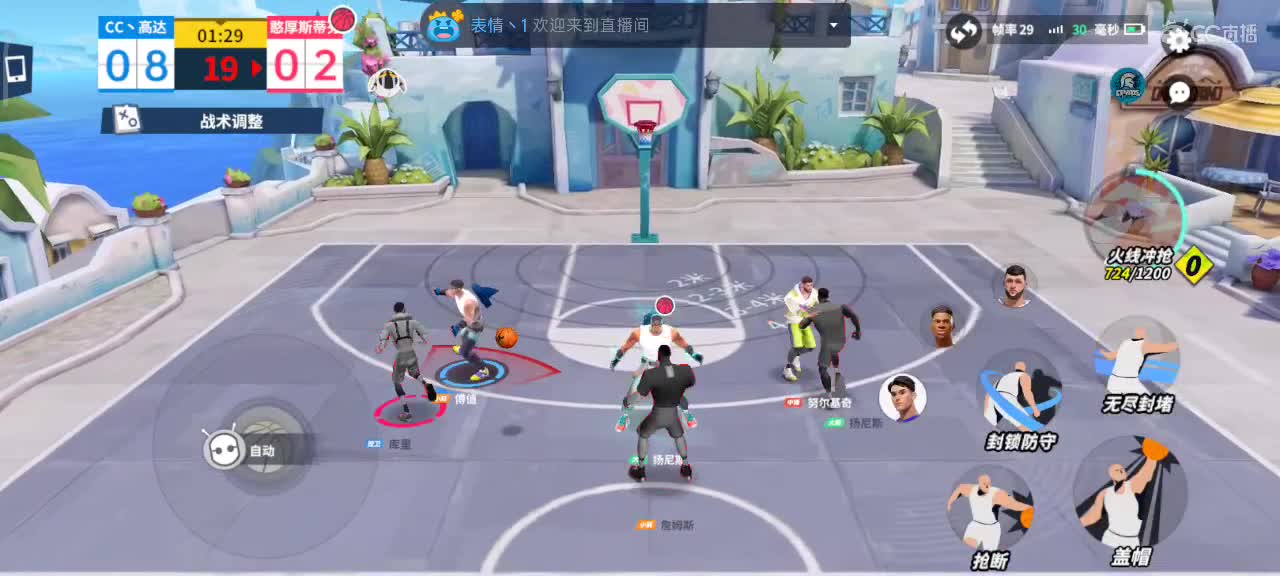 沉浸式直播 第2段