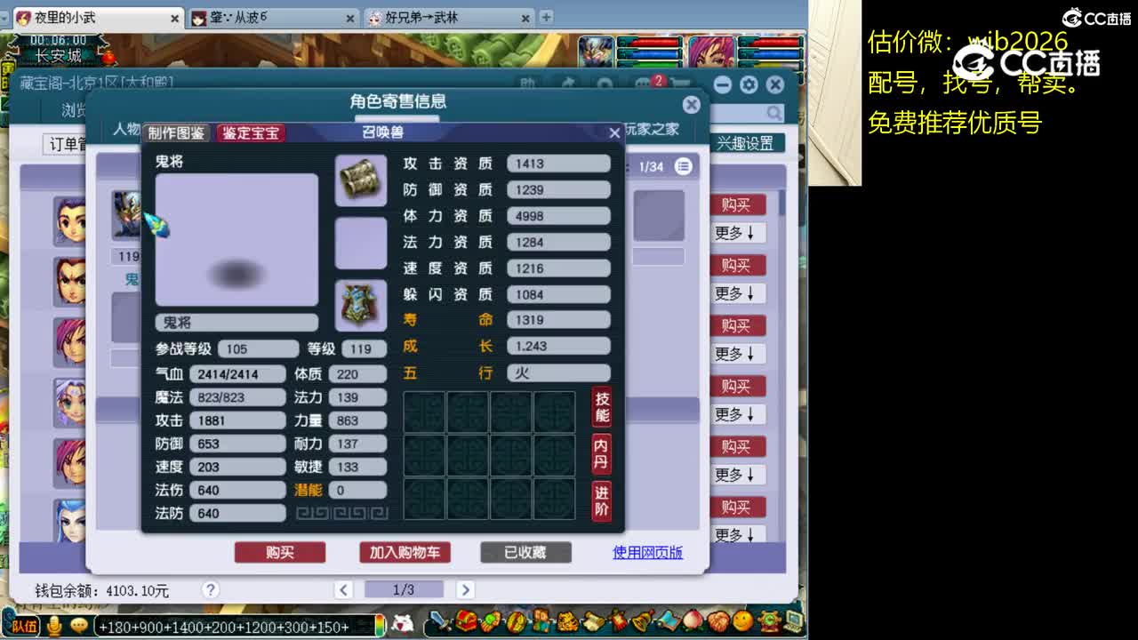 【主播点评】神木林