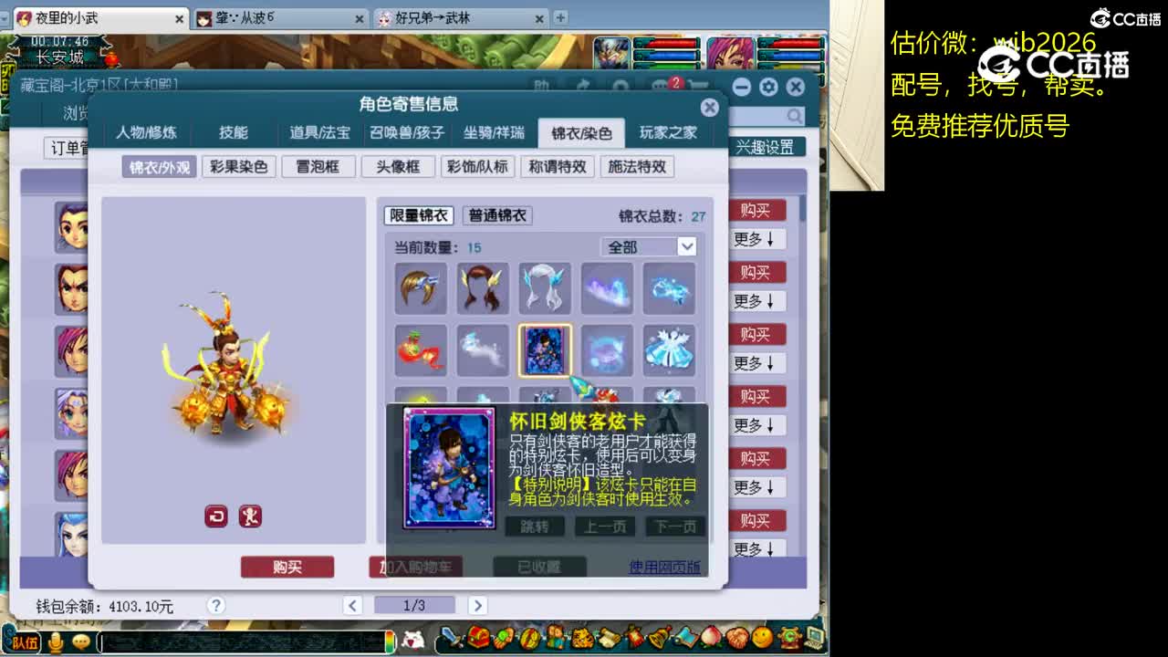 【主播点评】凌波城