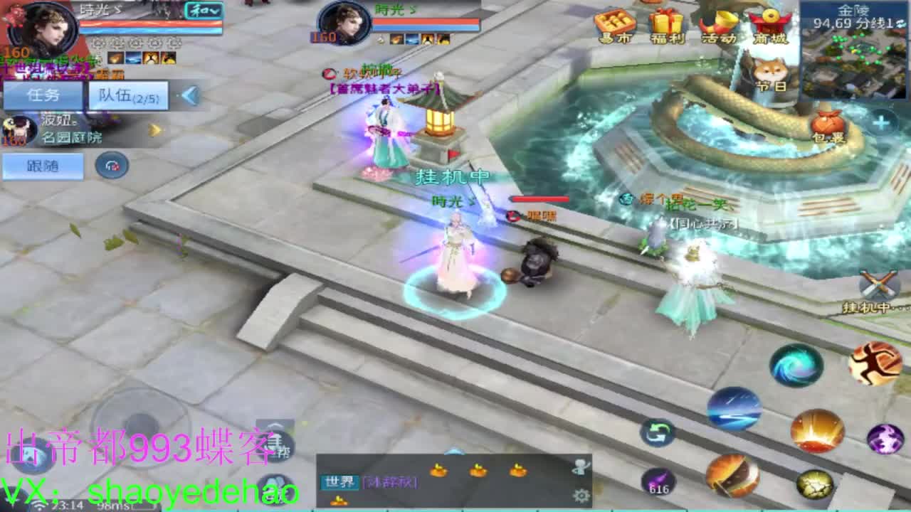 接托管 打架夺魂比武 首席 背饰！ 第6段