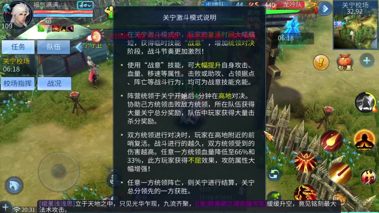 新大区开干了！ 第2段