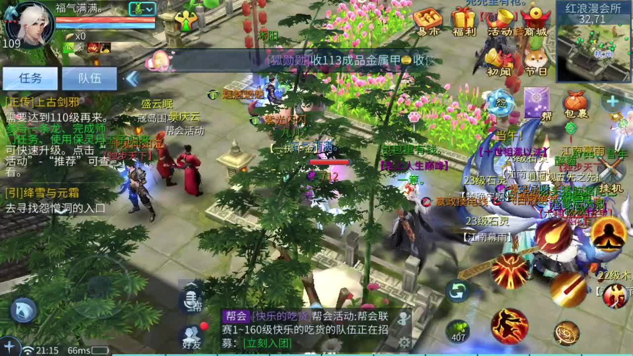 新大区开干了！ 第4段