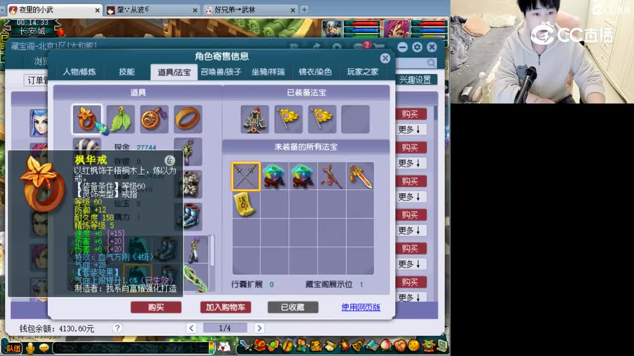 【主播点评】大唐官府