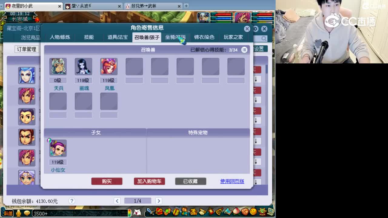 【主播点评】魔王寨