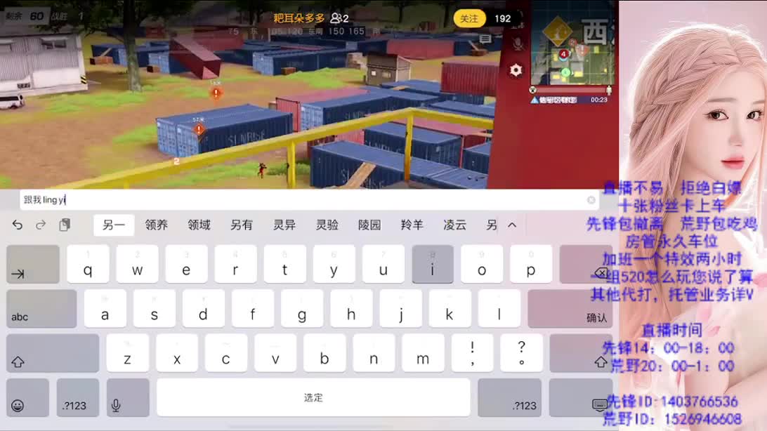 看破不说破 第1段