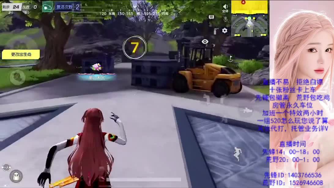 看破不说破 第4段