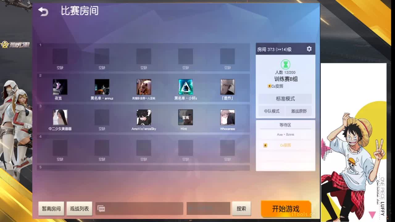 看看B组训练赛 第6段