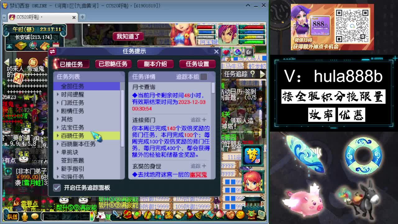 接积分换限量 效率 优惠 第5段