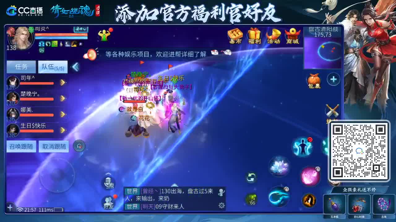 来啦，老弟儿 第4段