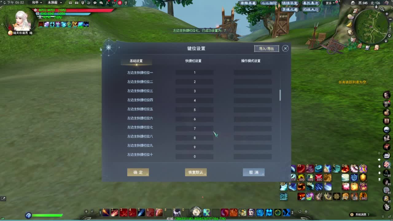 会心云麓 天梯~ 第1段
