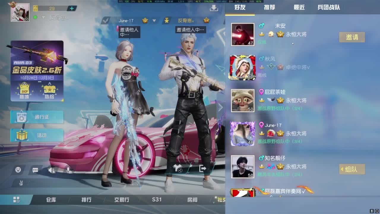啊？ 第7段