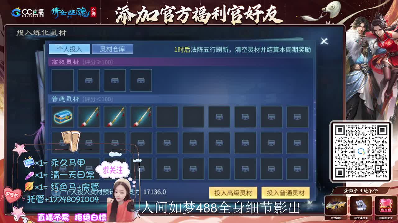接托管升级-接资源打造 第3段