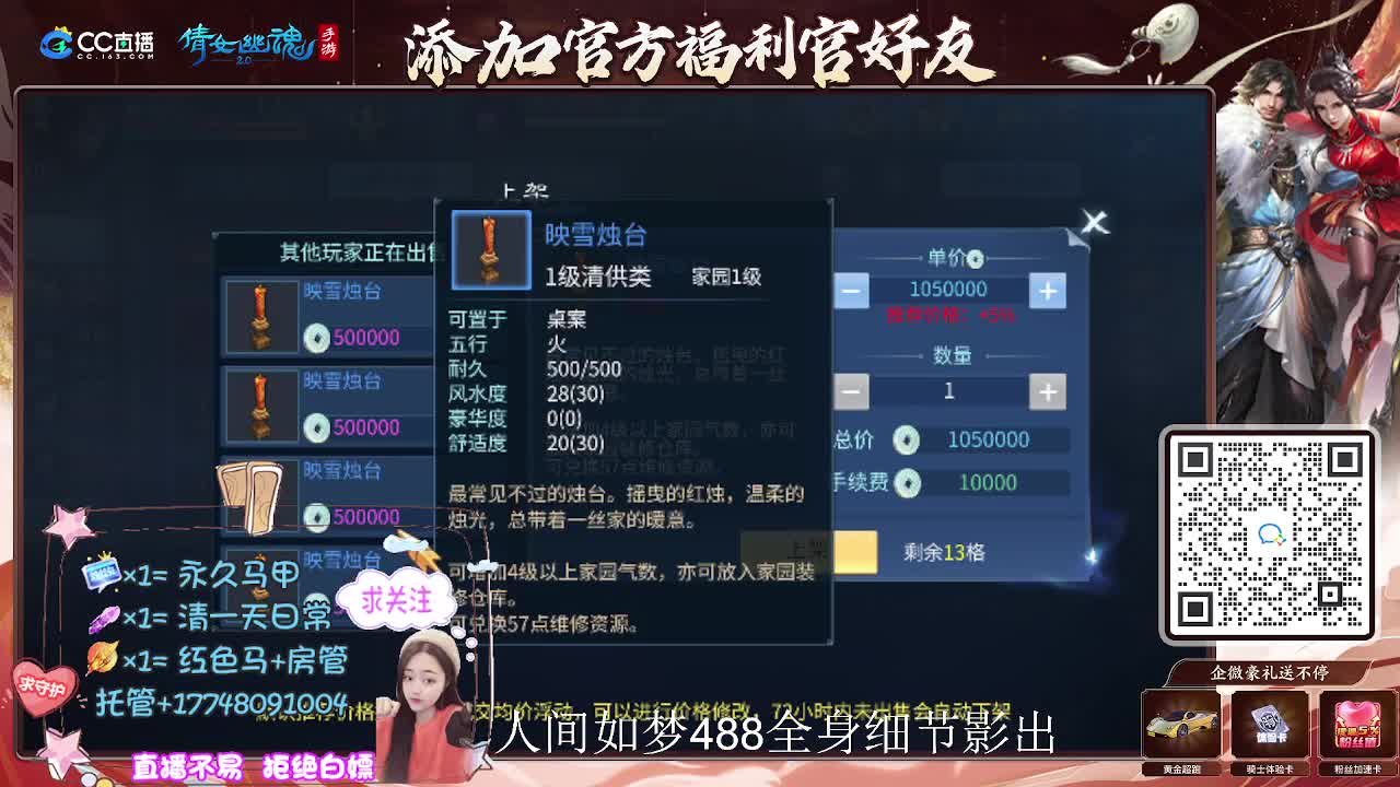 接托管升级-接资源打造 第4段