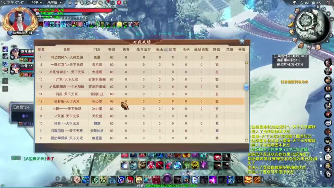 神启名人堂第一鬼墨 第2段