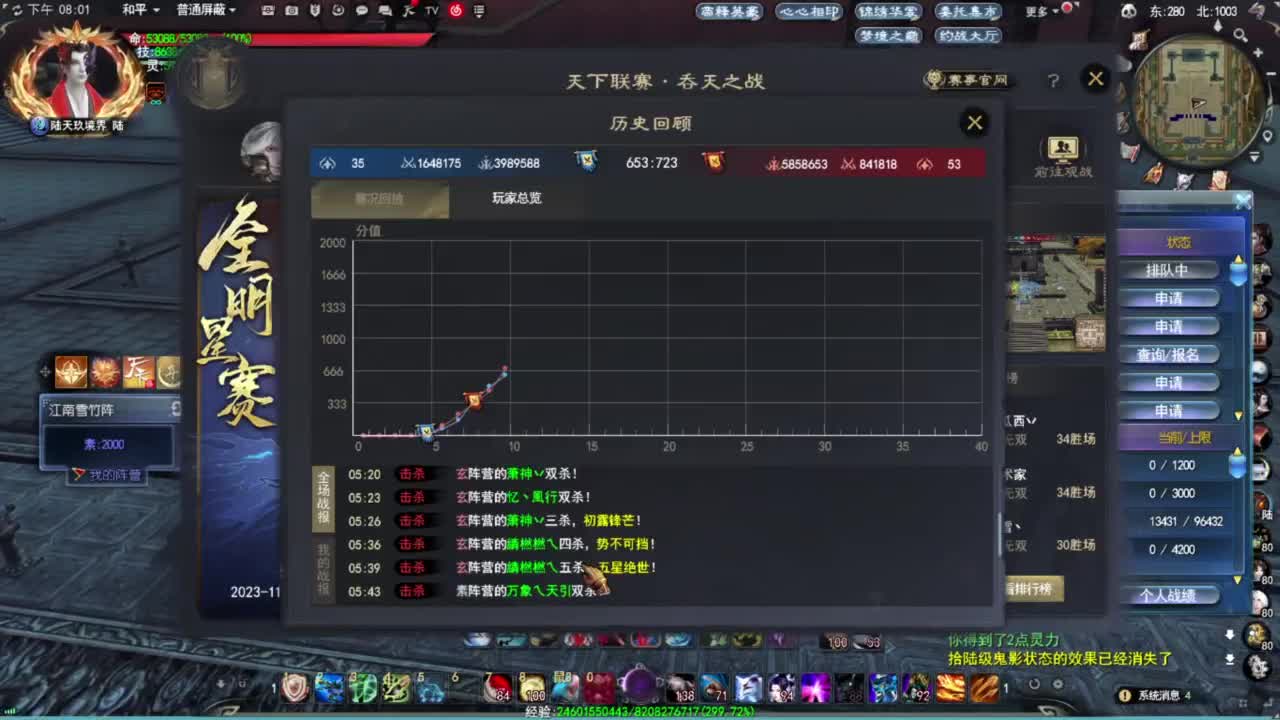 神启名人堂第一鬼墨 第3段