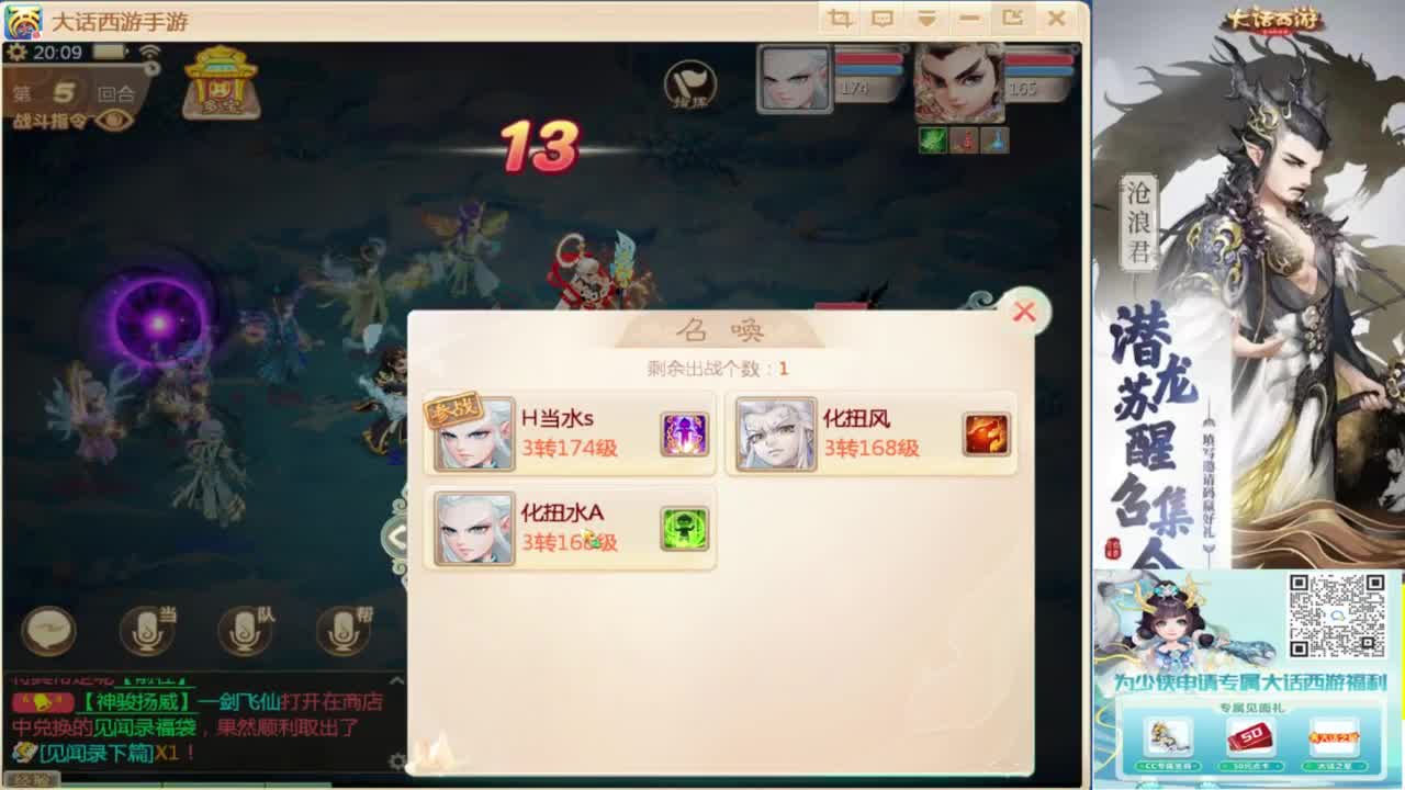 接指挥打造专业 第1段