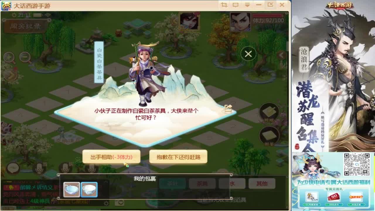 接指挥打造专业 第3段