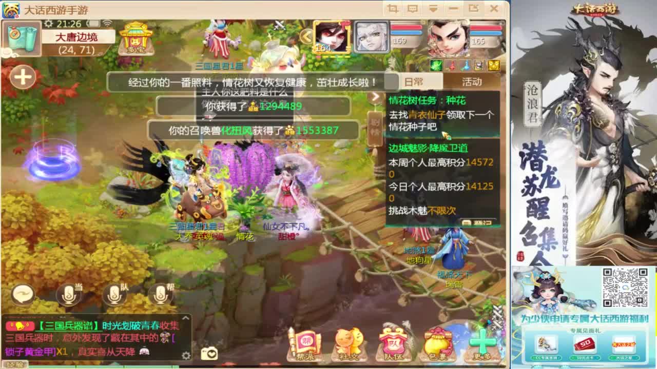 接指挥打造专业 第4段