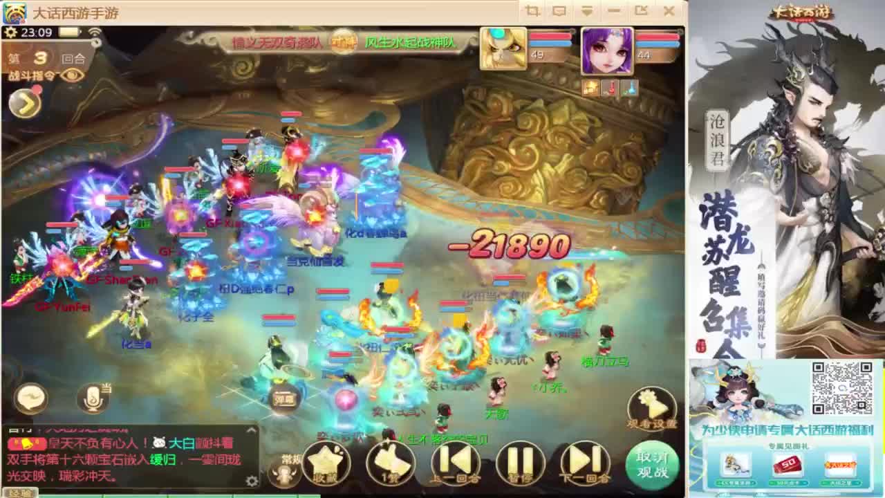 接指挥打造专业 第7段