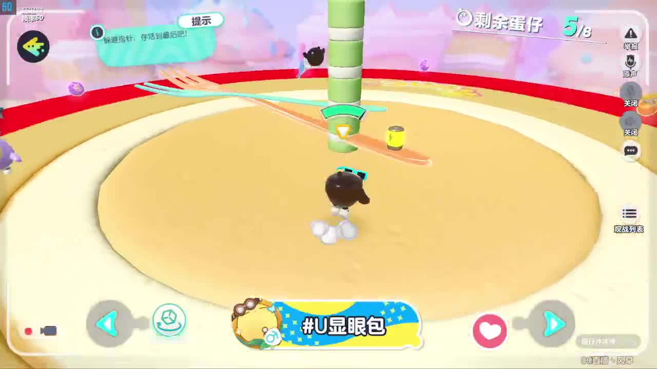 蛋仔冲冲冲 第1段