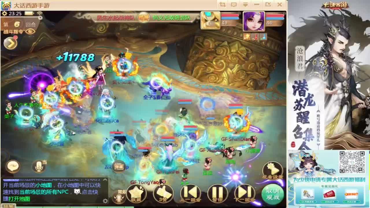 接指挥打造专业 第8段