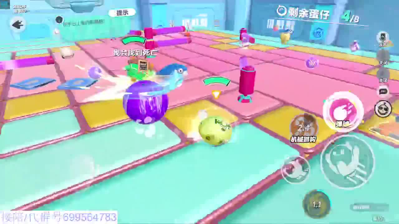 蛋仔冲冲冲 第3段